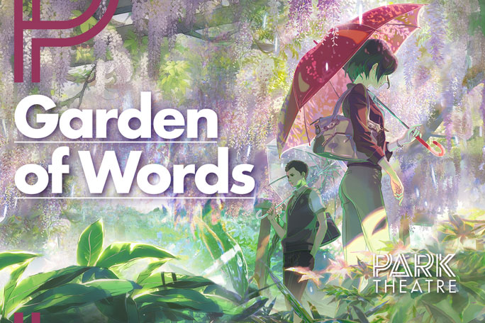 The Garden of Words Header Image